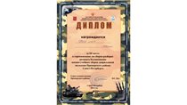 2013-2014 (Военно-учебные сборы. Автомат Калашникова) 3 место